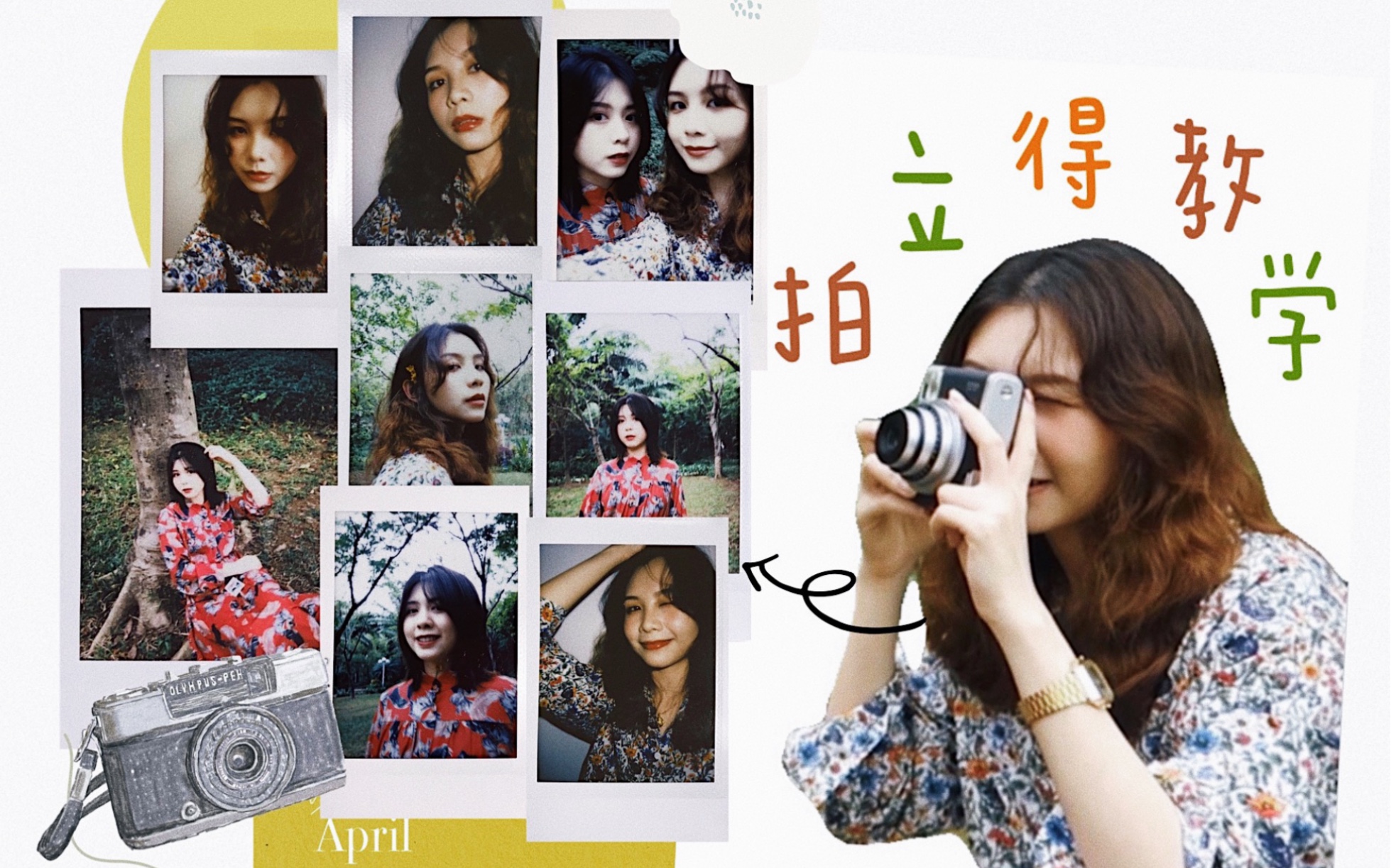 如何拍出一张完美拍立得保姆级拍立得教学富士mini90自拍小秘诀