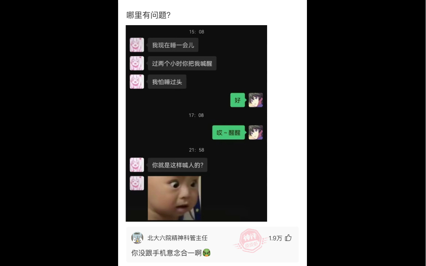 完全没毛病哔哩哔哩bilibili