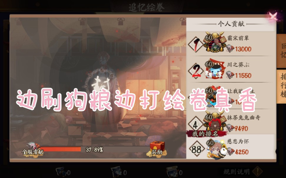 【阴阳师】丰年活动狗粮的正确刷法.