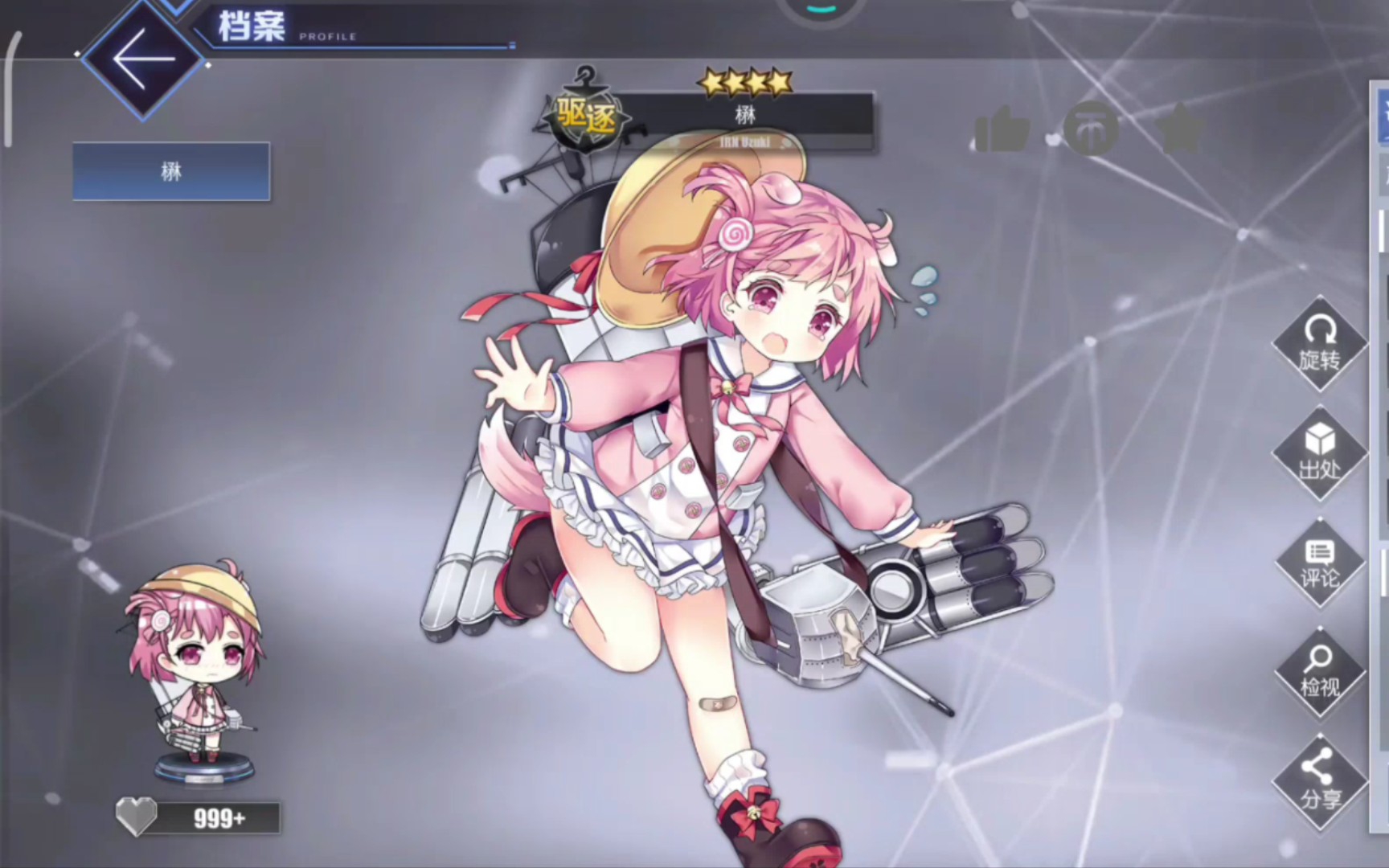 【碧蓝航线】爱哭的小萝莉 卯月~楙 语音鉴赏