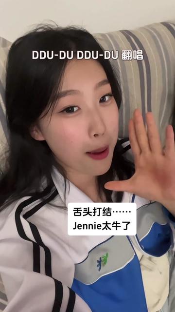 jennie #blackpaink #翻唱 #rap