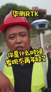 Video herunterladen: 测量人什么时候觉得自己不再年轻