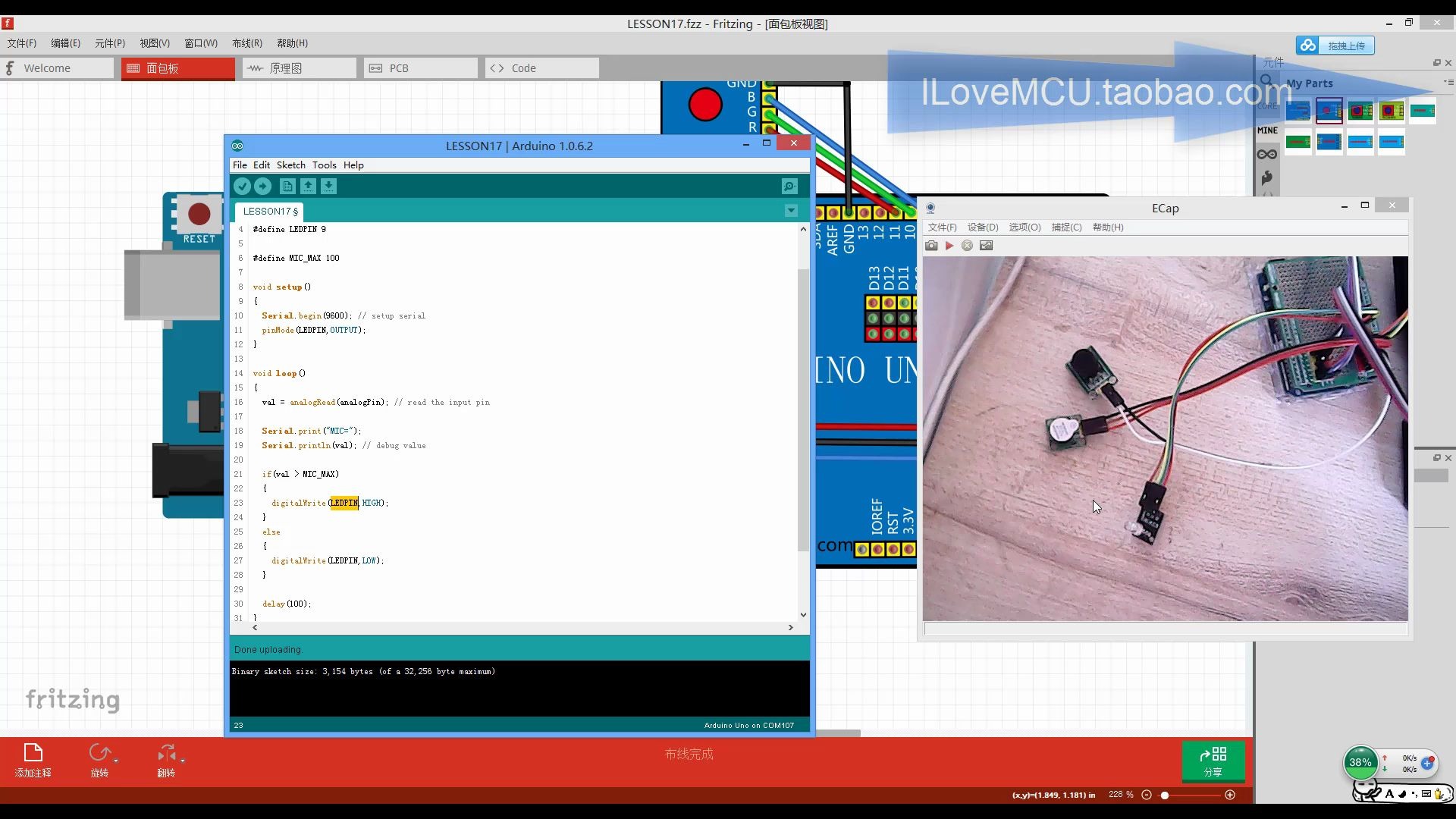 【ARDUINO视频教程】17.麦克风传感器实验哔哩哔哩bilibili