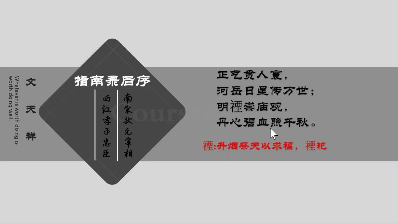 [图]甬上云校：3.2，3.3高一语文《指南录后序 》直播录播浙江宁波网课