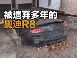 Video herunterladen: 清洗翻新一台被遗弃多年的奥迪R8