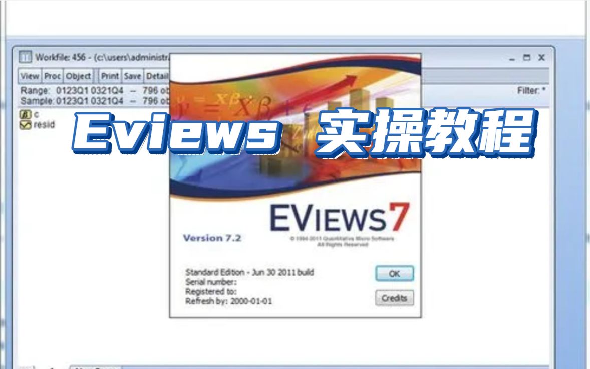 eviews安装包来啦,eviews软件安装使用(附下载链接)