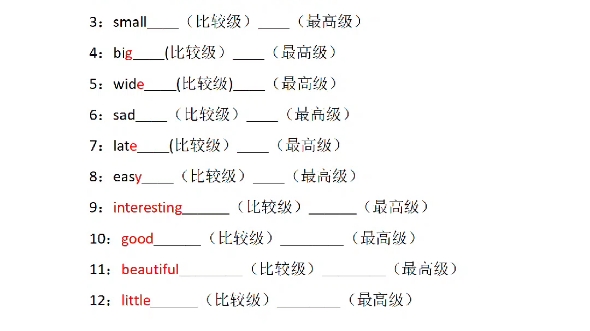 形容词比较级和最高级的习题练习先努力付出,再大方拥有,人生之路,没有捷径.哔哩哔哩bilibili