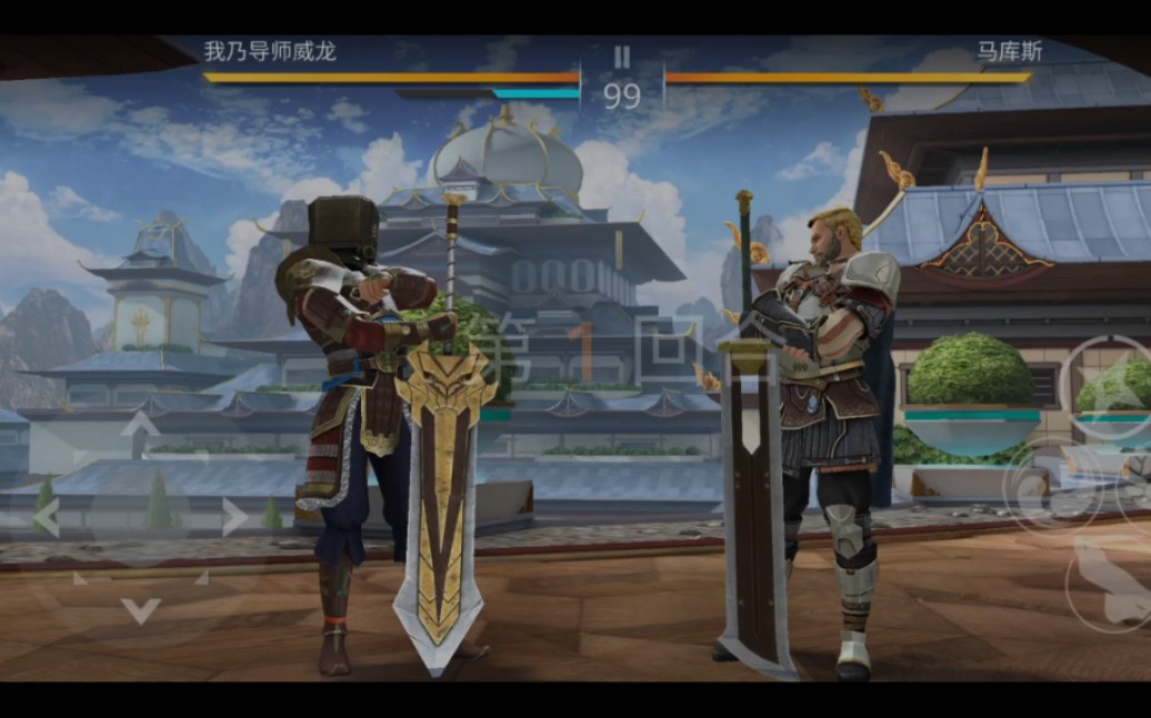 暗影格斗3巨剑vs巨剑