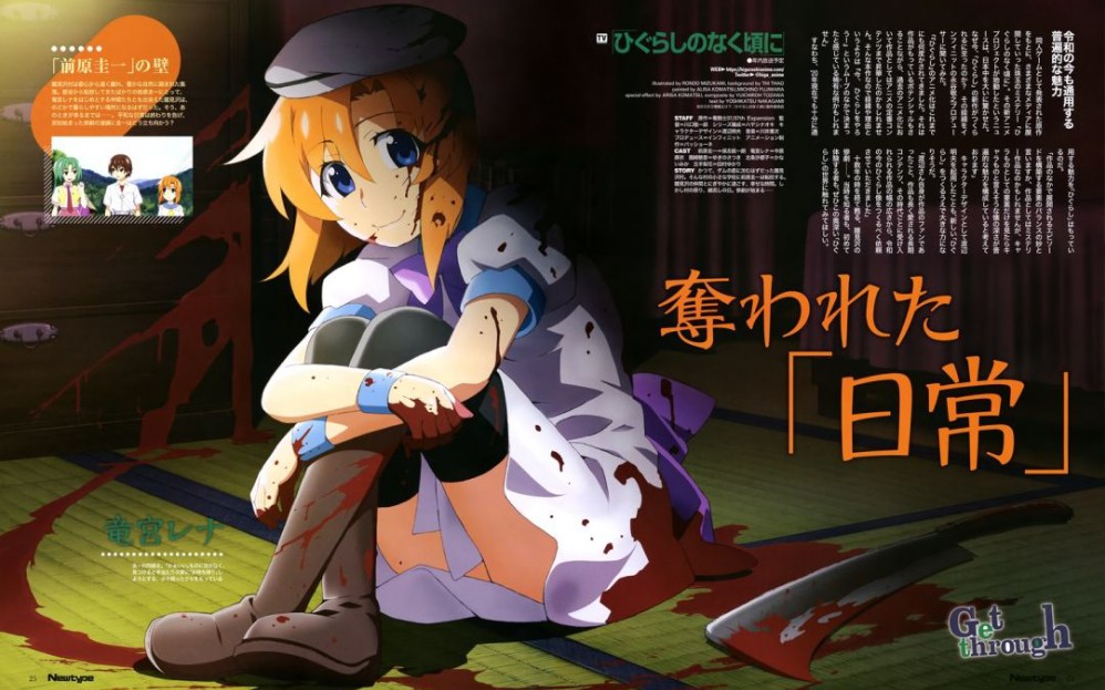 【寒蝉鸣泣之时 业】op~ed