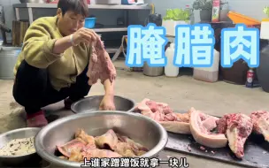 Tải video: 又到了腌腊肉的季节了，300块钱买了俩猪头10斤猪肉，够吃一年了！