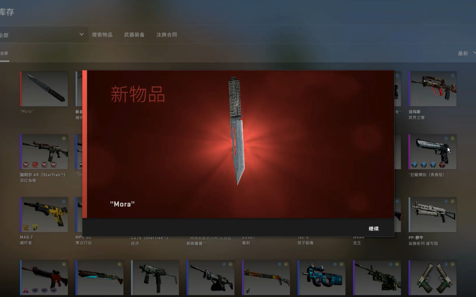 csgo系绳匕首和熊刀图片