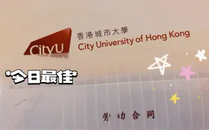 Tải video: 分享 | 毕业 实习 拒绝pcll 留用 - 正式成为一名法律小菜鸡啦～