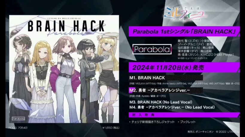 Parabola 1st single 「BRAIN HACK」试聴动画哔哩哔哩bilibili