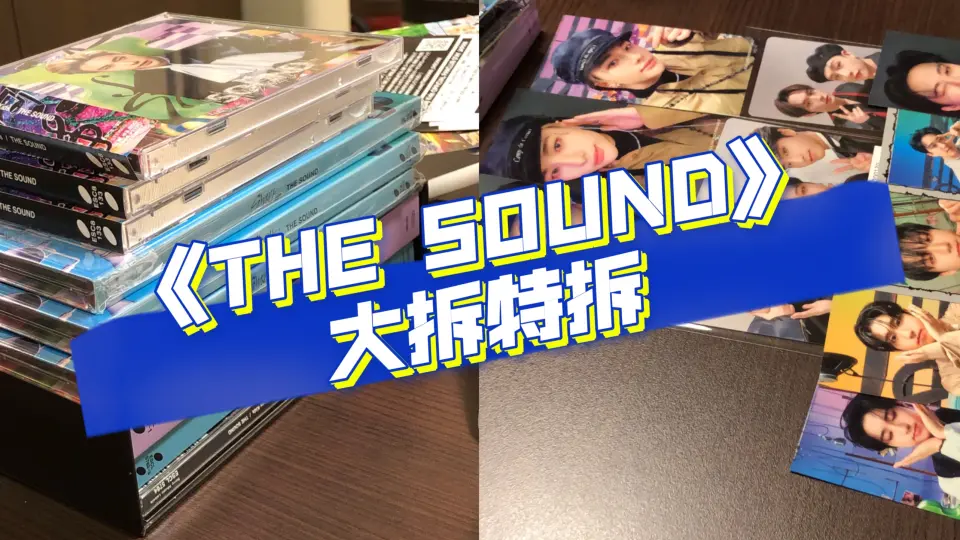 四倍速拆专｜Stray Kids日专正规一辑「THE SOUND」全版本_哔哩 