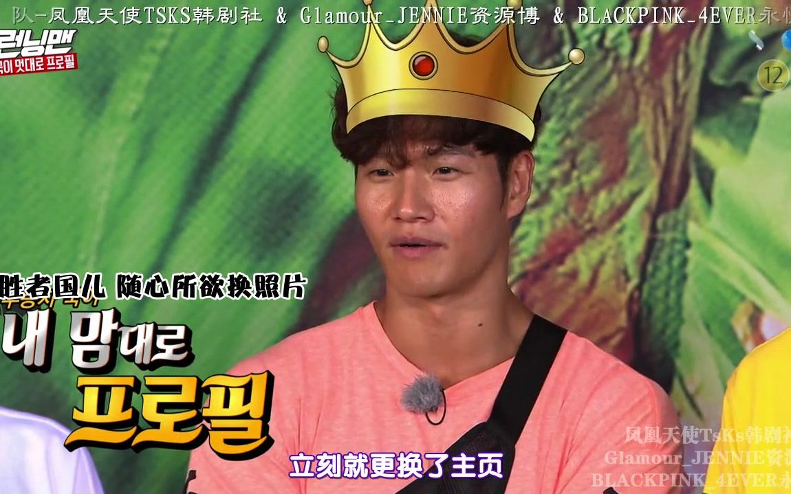 rm跑男e41120180729kocn