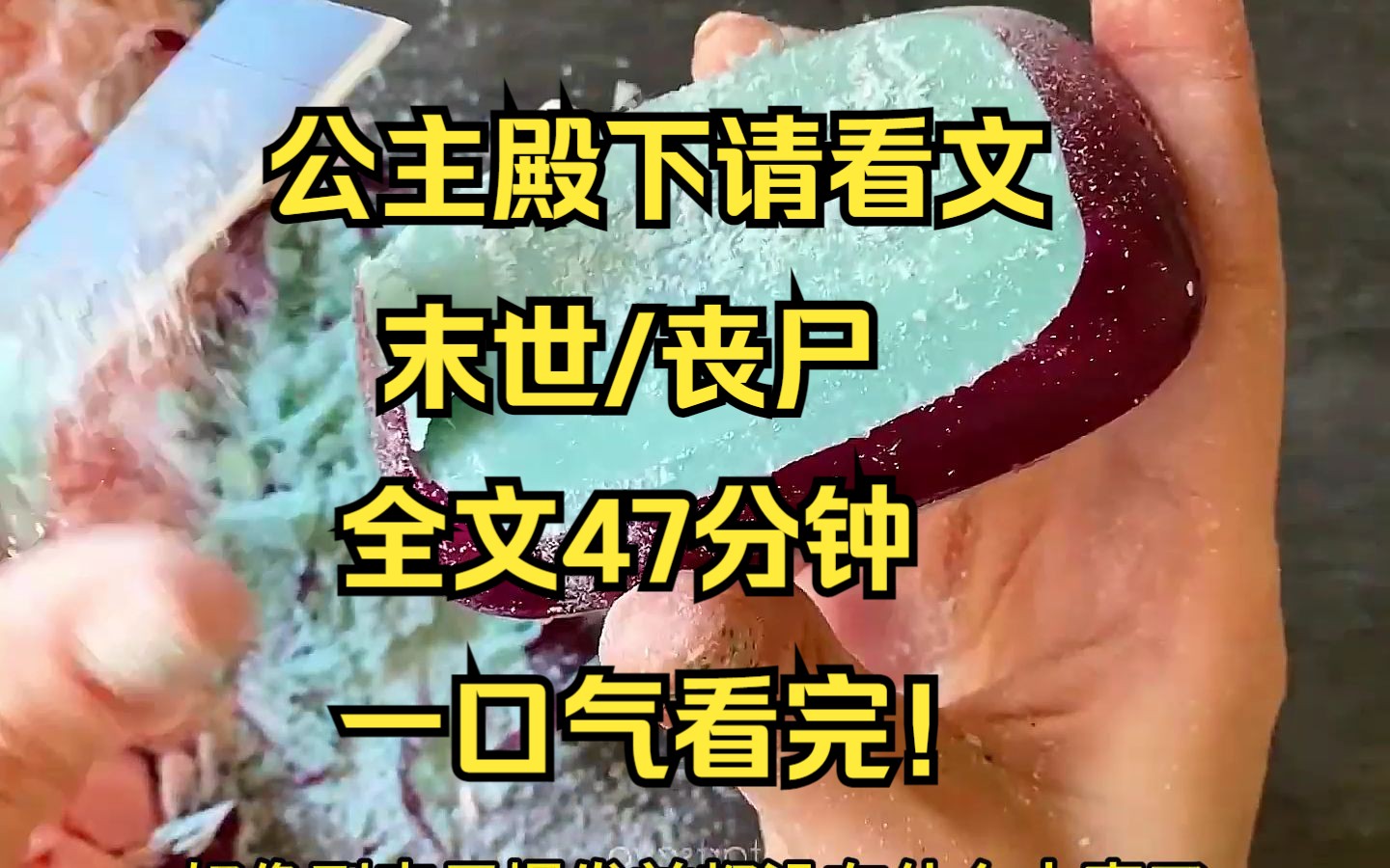 [图]（已完结）末世丧尸，全文47分钟，一口气看完不找后续！