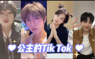 Download Video: 迷档符盒四国公主们的TikTok 特别可爱的四个小女孩