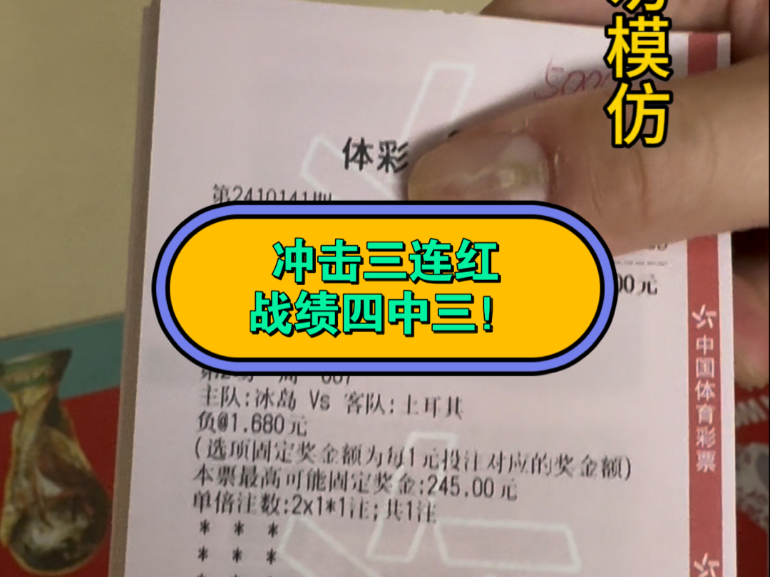 【学霸老狼】冲击三连好评,目前战绩四中三!状态火热!哔哩哔哩bilibili