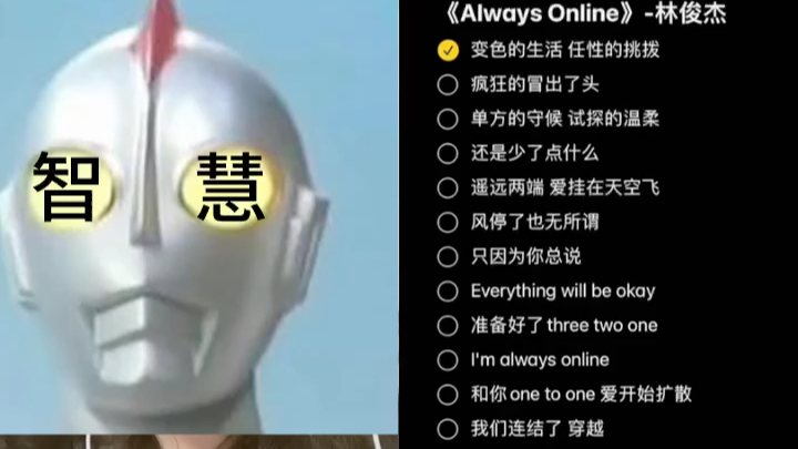 [图]always on line 林俊杰