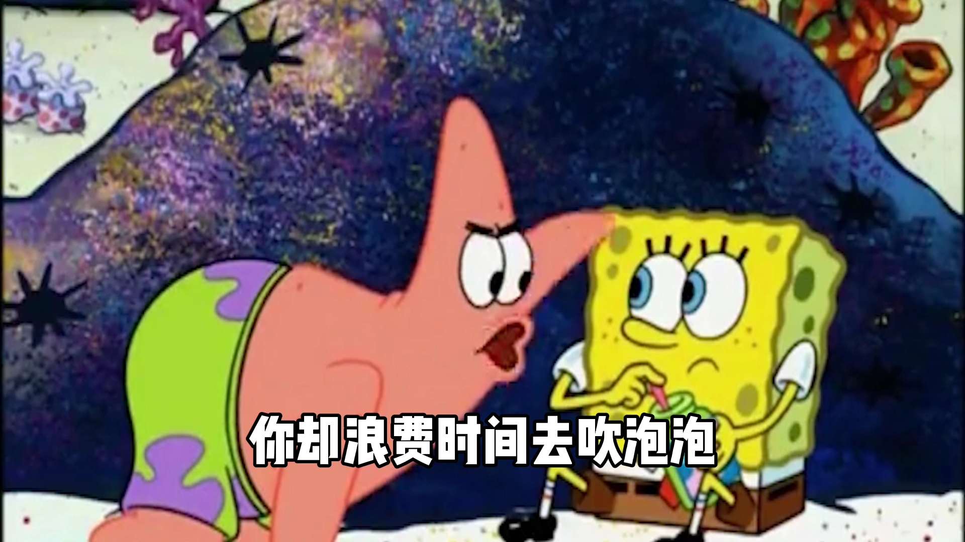 派大星经典语录3,缺心眼的人从来不会意识到自己有多缺心眼