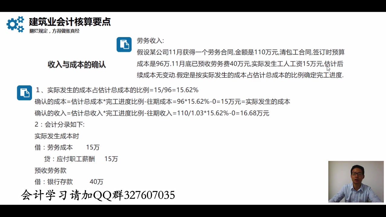 服装行业的成本核算成本核算咨询工业企业标准成本核算哔哩哔哩bilibili