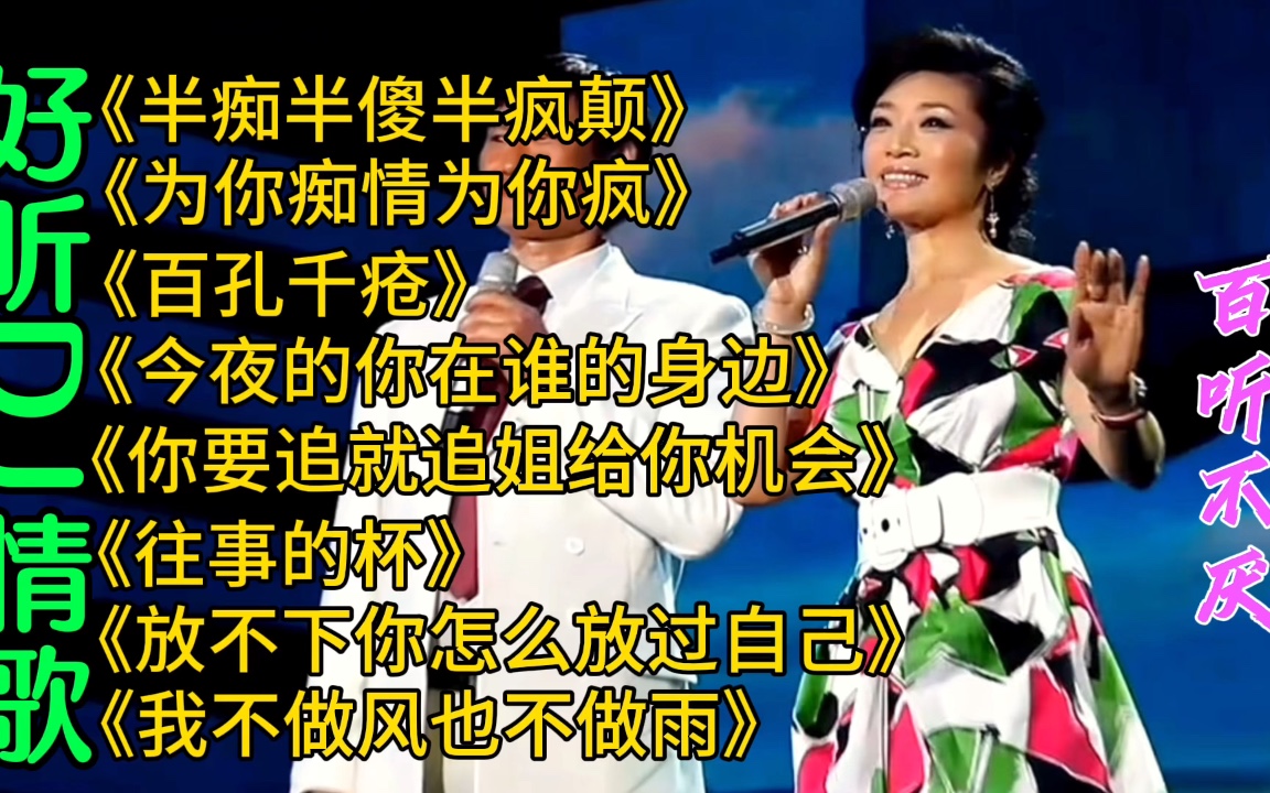 [图]精选8首伤感情歌DJ串烧舞曲，旋律优美，首首经典动听