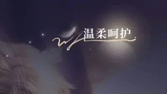 Download Video: 【恋与深空】星星照顾生理期·温柔呵护·好感度70级秘密时光·沈星回在你身边