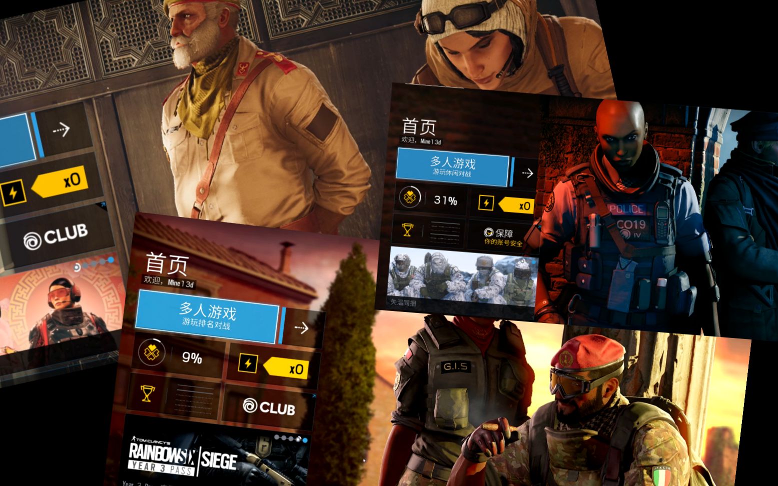 彩虹六号围攻各版本菜单主界面动画收集持续更新中