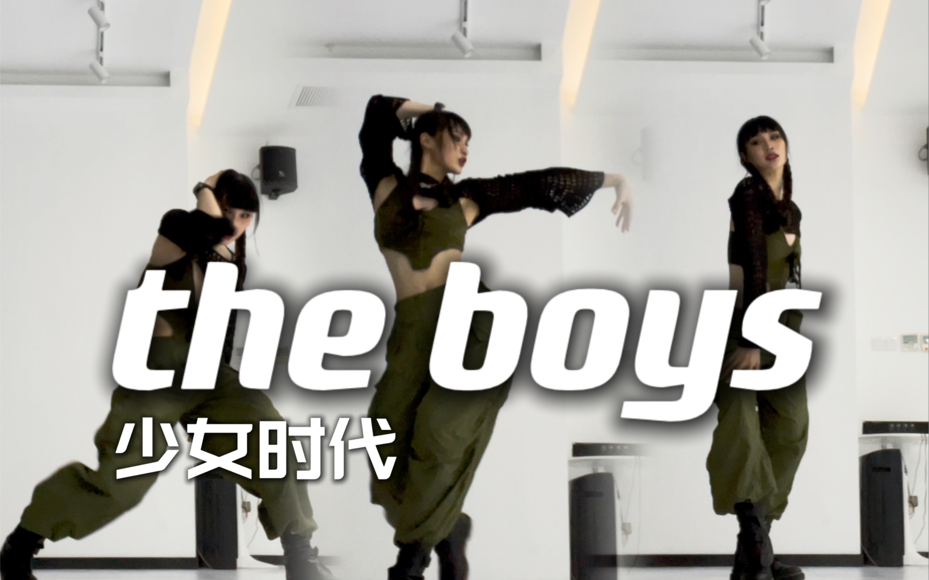 [图]【少女时代15周年回归接力】👉🏻DoDo《the boys》半曲翻跳 | 15岁时我跳的第一支韩舞😭落泪了 | 同一只舞的7年对比