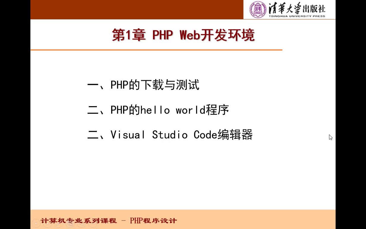 P2PHP的下载与测试PHPWEB程序设计与项目案例开发学习辅导哔哩哔哩bilibili