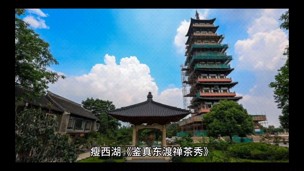 瘦西湖《鉴真东渡禅茶秀》