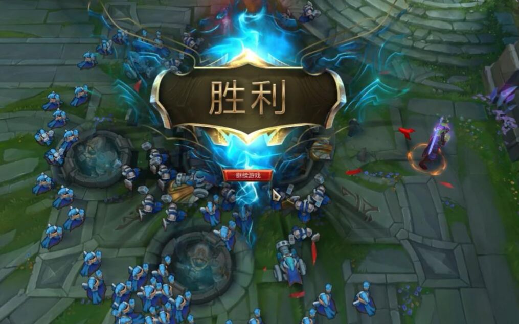 德玛西亚光辉军神胜利法(.·ω·.)对面的电脑想骂人