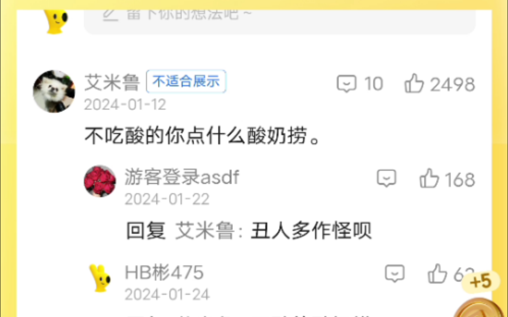 不吃酸你点酸奶捞?哔哩哔哩bilibili