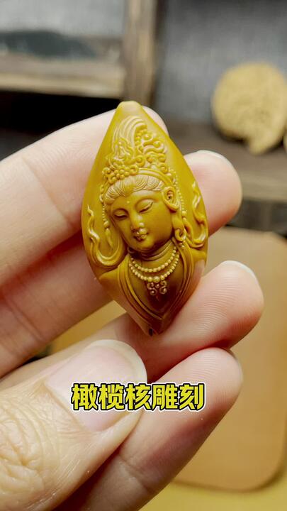 橄榄核浮雕_哔哩哔哩_bilibili
