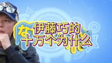 ノリーズ　エスケープツイン等　巧漬け　2020、5月　田辺　伊藤巧 伊藤巧///-哔哩哔哩_Bilibili