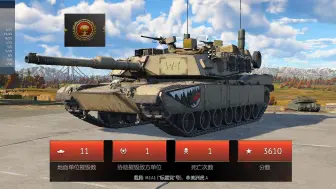 Download Video: 【M1A1标题党】最适合美系宝宝体验的开线车