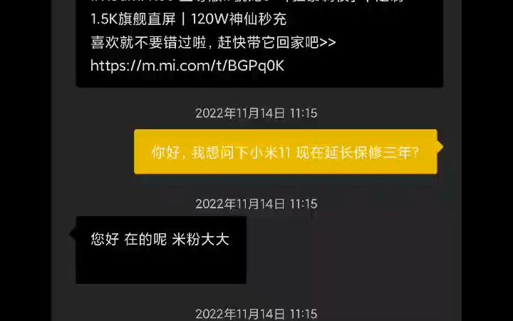 咨询个问题,除了小米在线客服让人等10分钟外,还有哪家在线客服更拖?哔哩哔哩bilibili