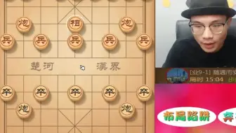 破飞相局的绝招，帽子哥本来是用来对付棋协大师的，结果对手先遭了殃