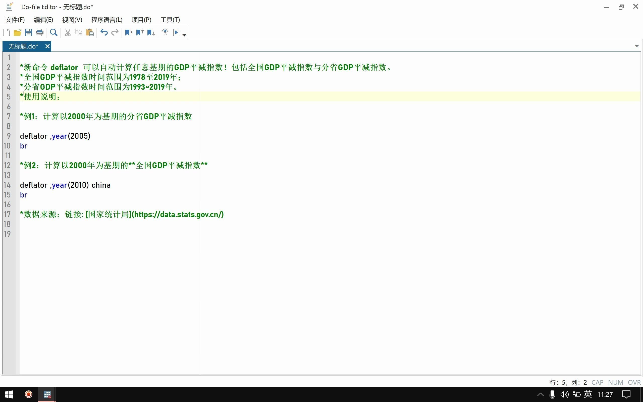 利用stata自动计算任意基期的GDP平减指数!包括全国GDP平减指数与分省GDP平减指数.哔哩哔哩bilibili
