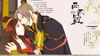 动态漫画 两不疑 第十话 皇上你好坏呀 墨璃轩出品 哔哩哔哩 Bilibili