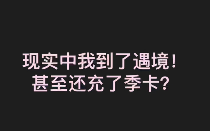 我在现实世界见到了光遇里遇境的神坛??!!哔哩哔哩bilibili