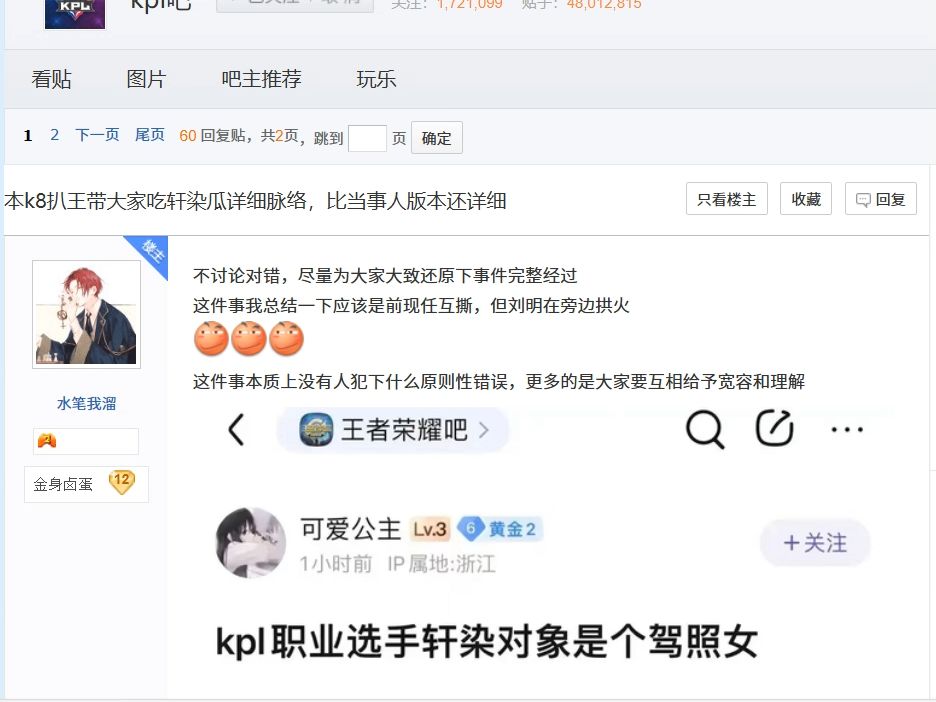 【KPL吧速递】本k8扒王带大家吃轩染瓜详细脉络,比当事人版本还详细轩染唯一要改掉的是要戒躁戒躁戒出口成脏,在成为一个成熟的人的路上还任重而道...