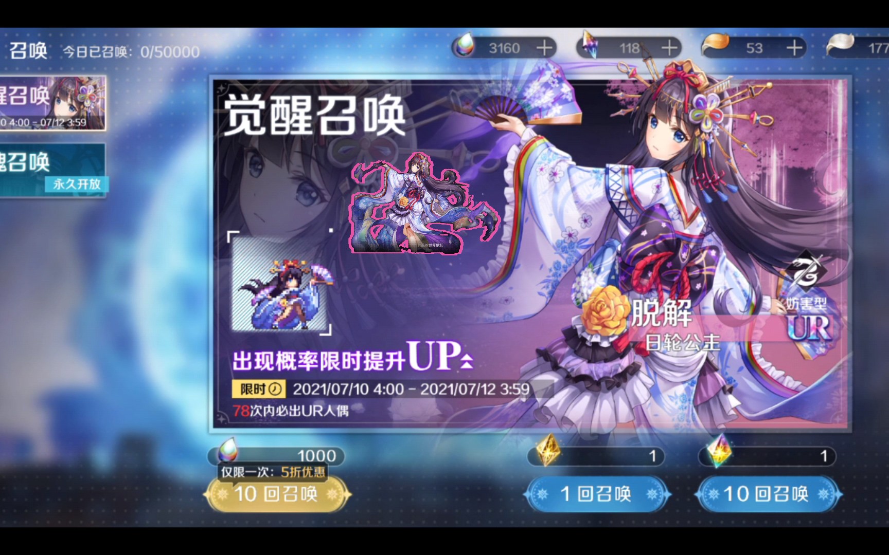 复苏的魔女抽卡试水