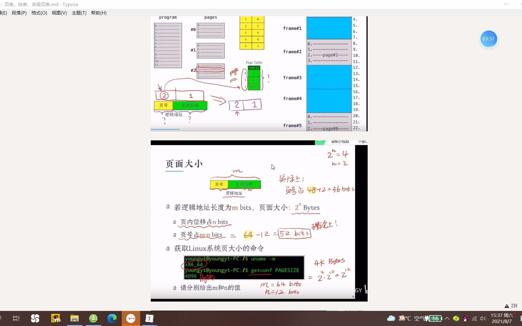 内存管理3:页表,快表,多级页表哔哩哔哩bilibili