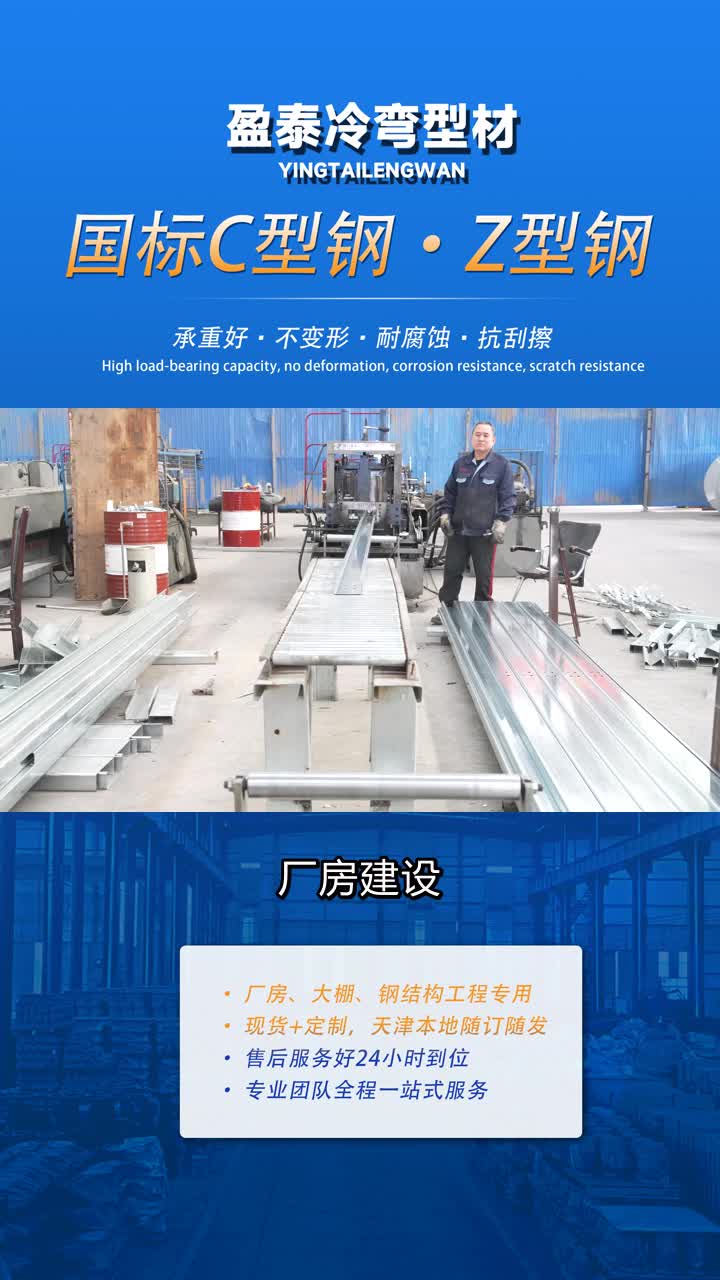 静海光伏支架C型钢