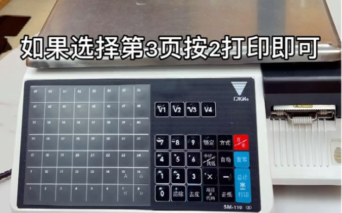 寺冈秤第二页、第三页快捷键的设置方法,这些操作手册上隐藏的电子秤功能,你学会了吗?哔哩哔哩bilibili