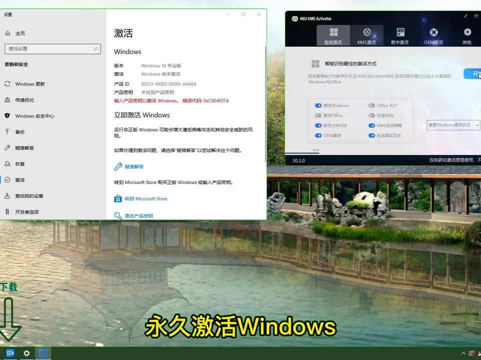 windows10激活工具暴风激活工具windows11哔哩哔哩bilibili