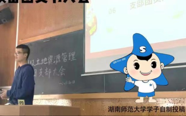 【投稿第二弹】快来看湖南师大21级土管专业的同学们哔哩哔哩bilibili