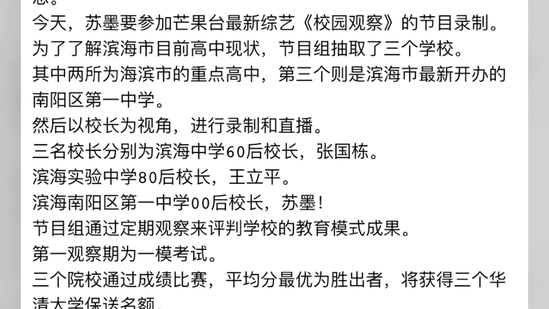 极品校长苏墨小说主角极品校长苏墨小说主角极品校长苏墨小说主角哔哩哔哩bilibili