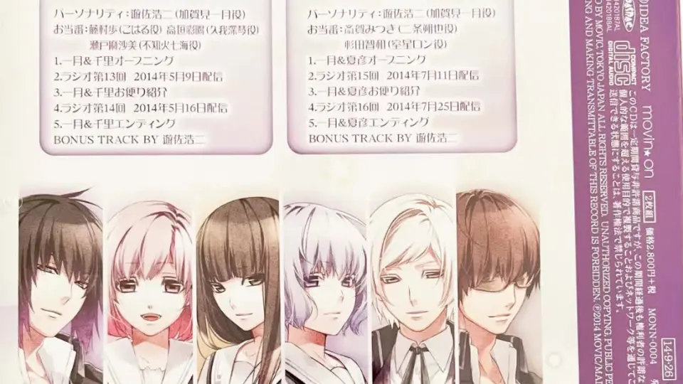 NORN9 ノルン+ノネット 特典CD 5枚セット ※未開封4枚